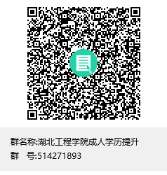 英国365集团成人学历提升群聊二维码